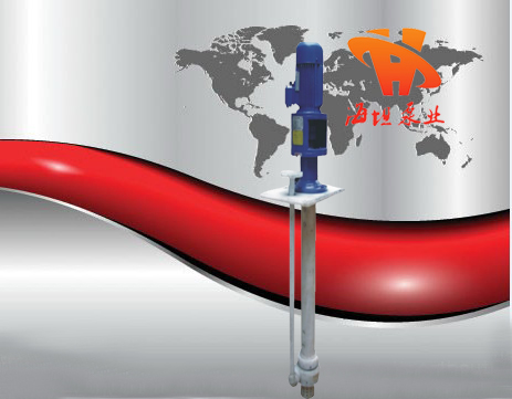 FYS型腐蝕塑料液下泵